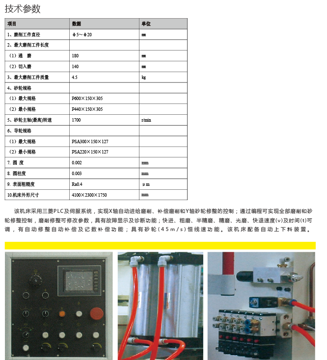 MK1020数控无心磨床_抖圈